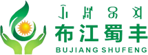 布拖縣布江蜀豐生態農業科技有限公司